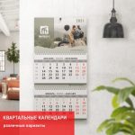 календари с логотипом компании заказать календарь с логотипом фирмы